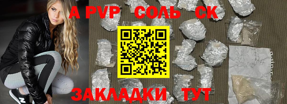 Alfa_PVP крисы CK  A-PVP кристаллы  где купить наркоту  Вход с VPN  Пыть-Ях  Альфа ПВП СК КРИС  Alfa_PVP 