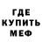Меф 4 MMC Amina Ferhat