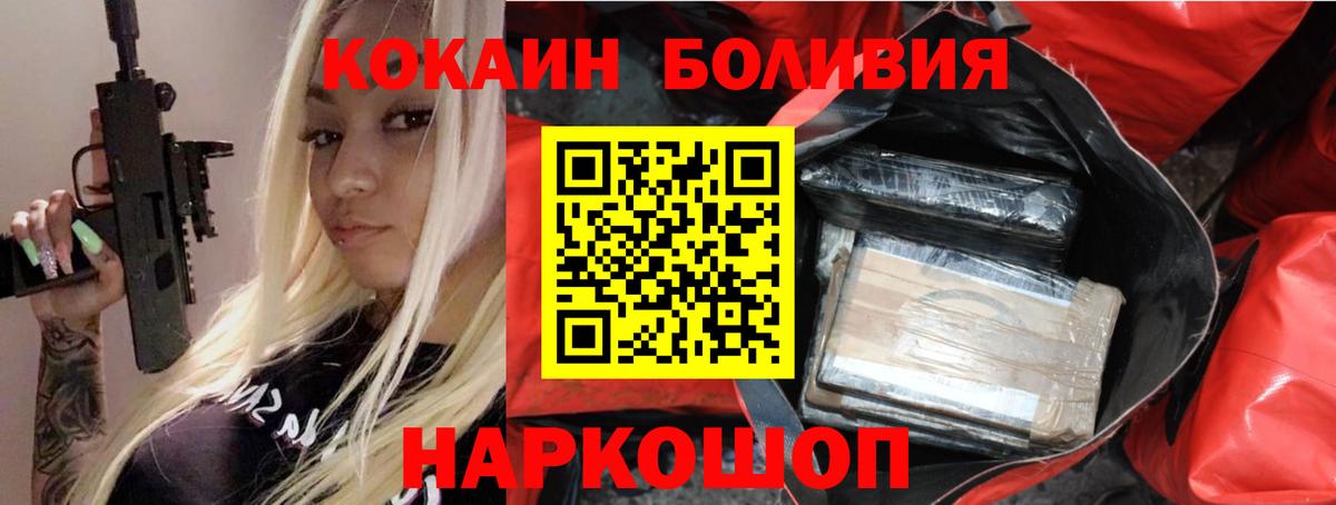 COCAIN FishScale  Вход с VPN  COCAIN Боливия  КОКАИН  Пыть-Ях 