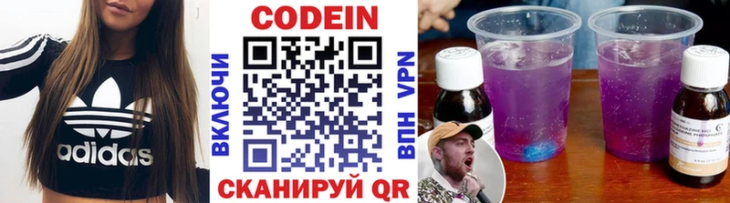 купить наркотики цена  Пыть-Ях  Codein Purple Drank 