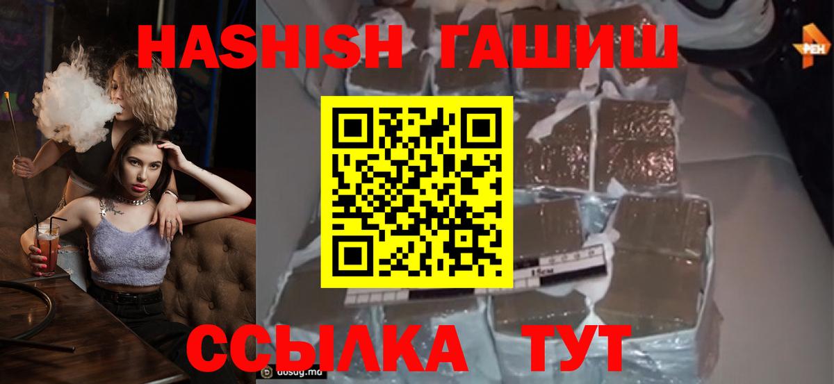 ГАШ hashish Пыть-Ях