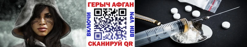 ГЕРОИН Heroin  Пыть-Ях 
