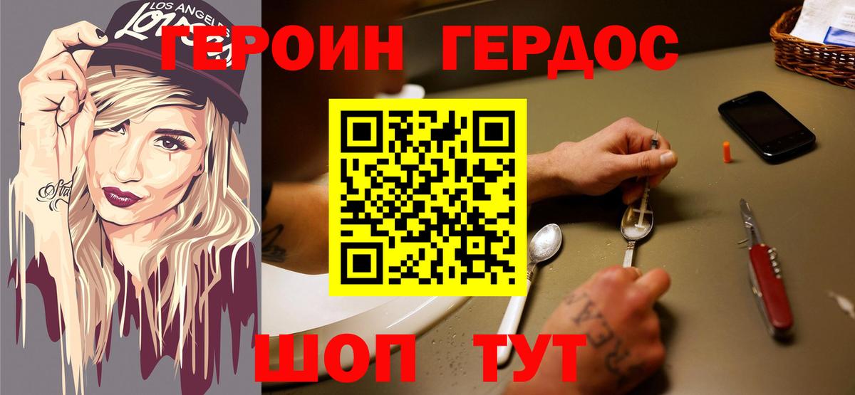 ГЕРОИН афганец  Вход с VPN  Пыть-Ях 