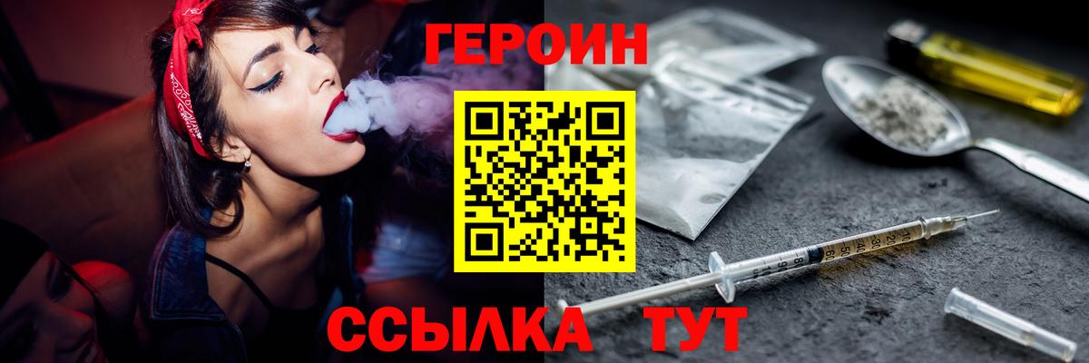 Героин герыч Пыть-Ях