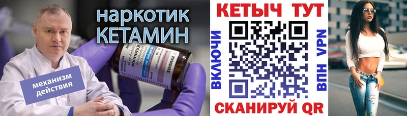 Кетамин VHQ  Пыть-Ях 