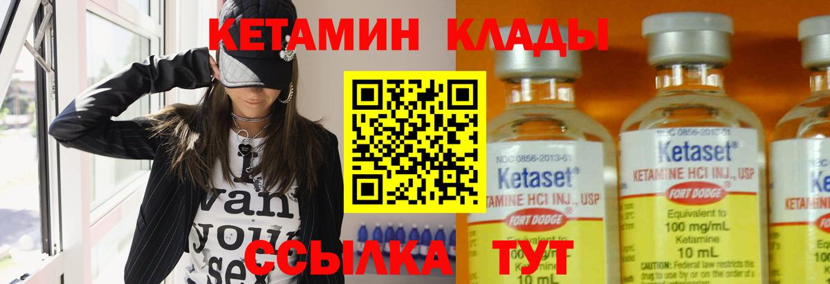 Пыть-Ях  КЕТАМИН ketamine  Вход с VPN 