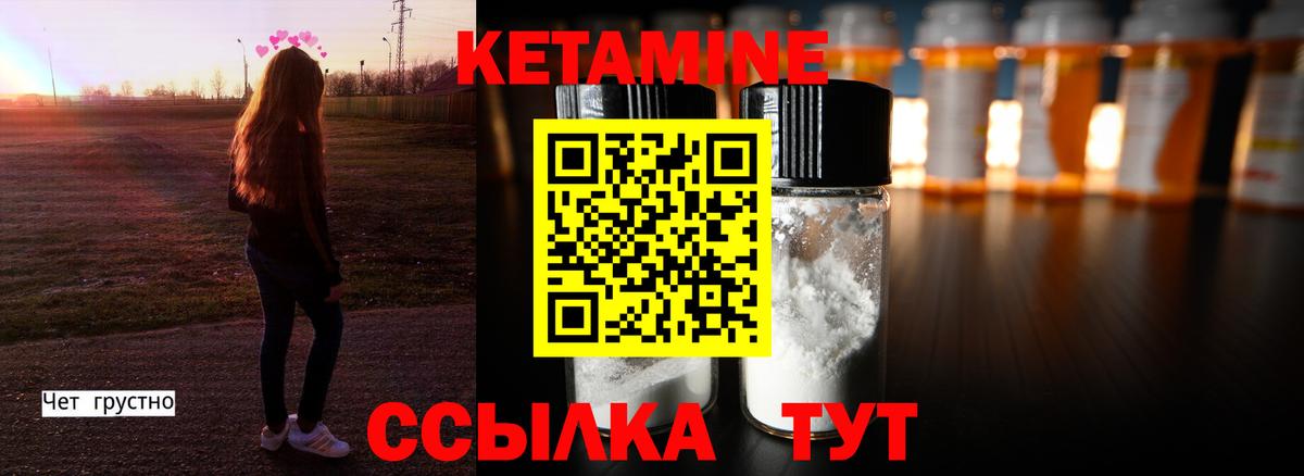 Кетамин VHQ Пыть-Ях