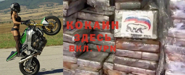 кокаин VHQ Беломорск
