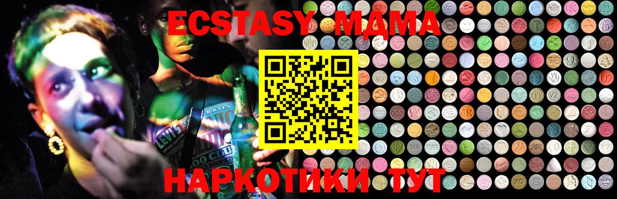 МДМА Molly  МДМА  Пыть-Ях  MDMA VHQ  Вход с VPN 