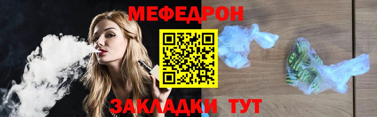 МЕФ VHQ  Вход с VPN  МЕФ  Пыть-Ях 