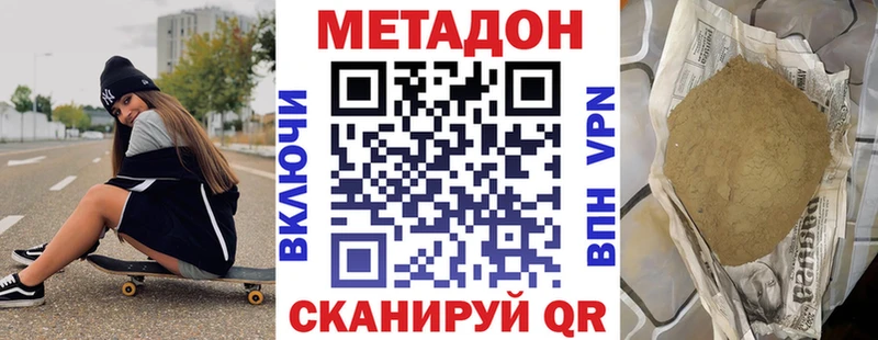 МЕТАДОН VHQ  продажа наркотиков  Пыть-Ях 
