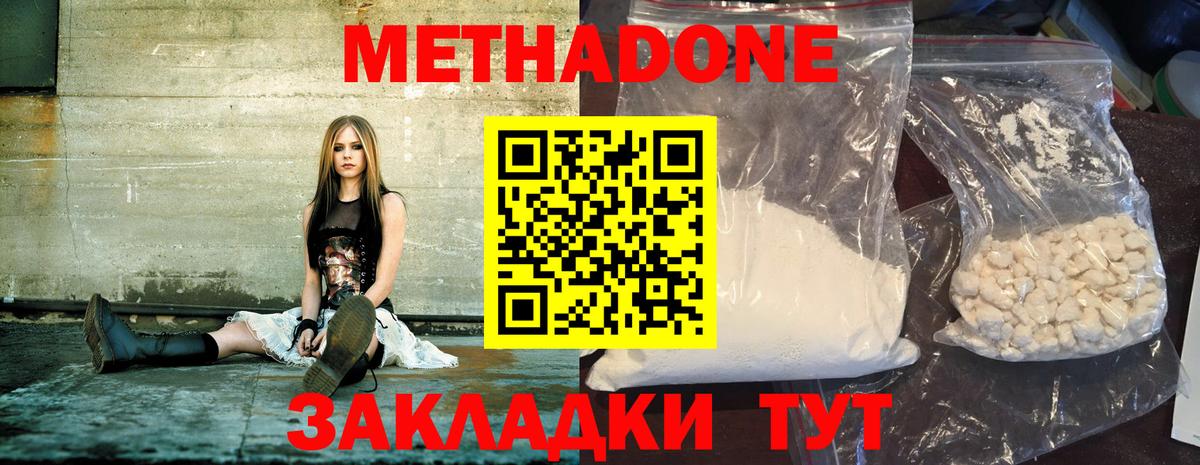 Метадон methadone  МЕТАДОН methadone  Вход с VPN  Пыть-Ях 