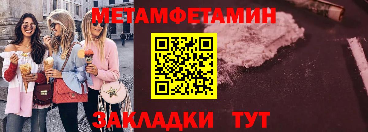 Пыть-Ях  Метамфетамин витя  Вход с VPN 
