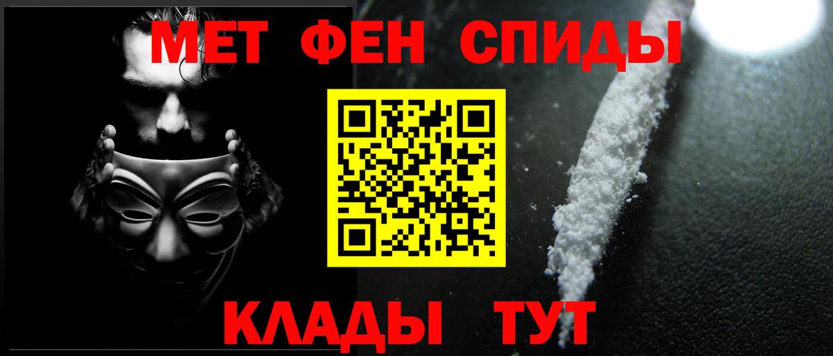 Первитин пудра Пыть-Ях