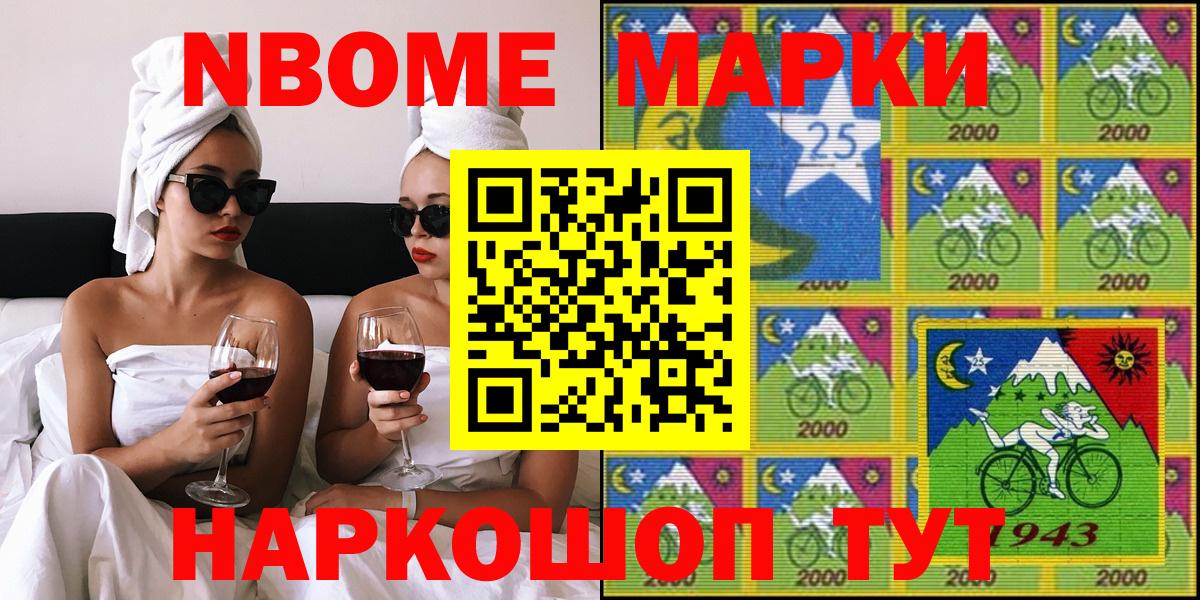 Наркотические марки 1500мкг Пыть-Ях