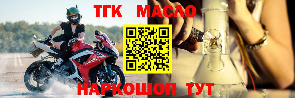 Дистиллят ТГК гашишное масло  Вход с VPN  Пыть-Ях 